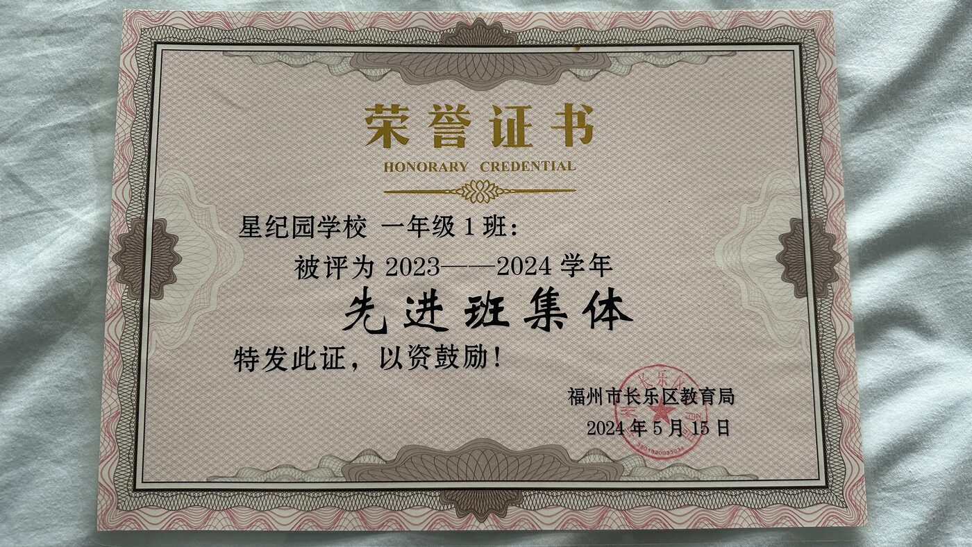 先进班集体荣誉证书