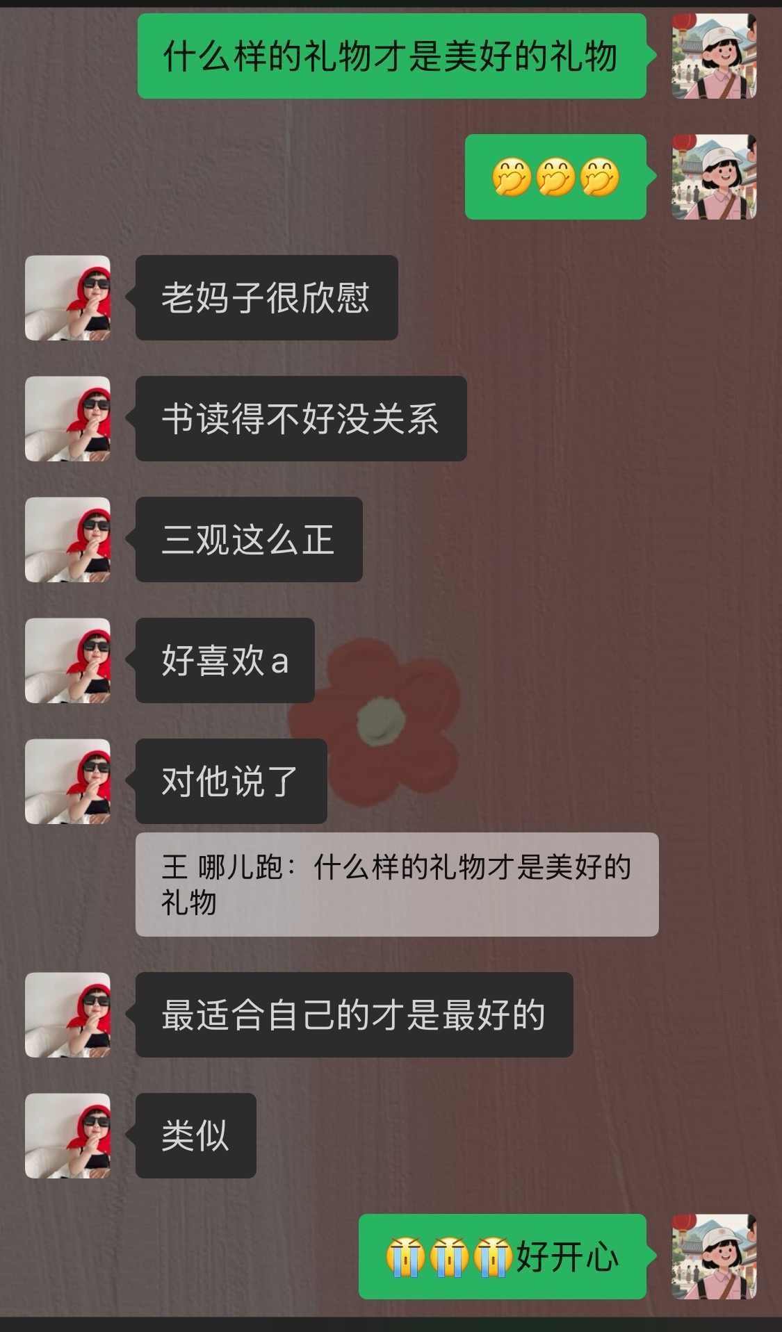 家校日常沟通反馈