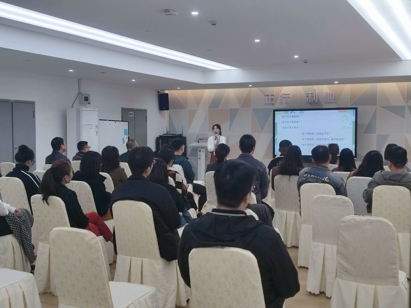 家校讲座现场照片